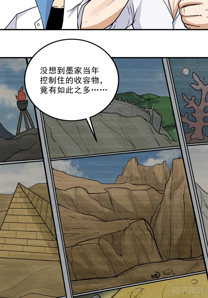 蓝白社漫画,57 疯狂的老鼠2图