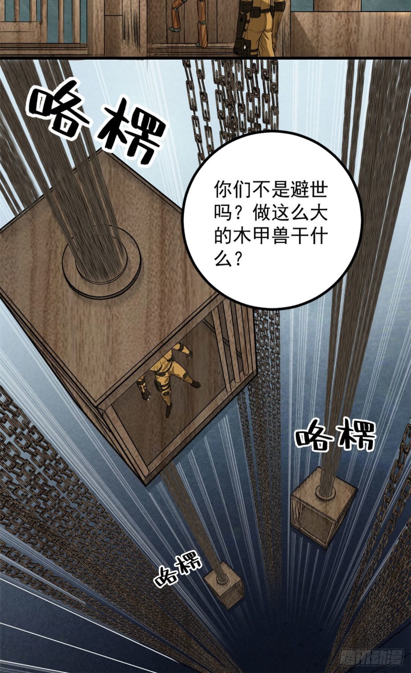 蓝白社txt下载全本漫画,53 青龙1图