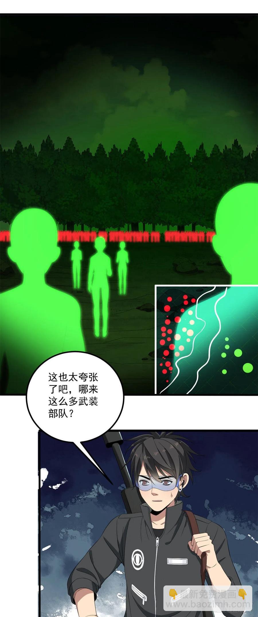 蓝白社是什么小说漫画,41 毛线怪物2图