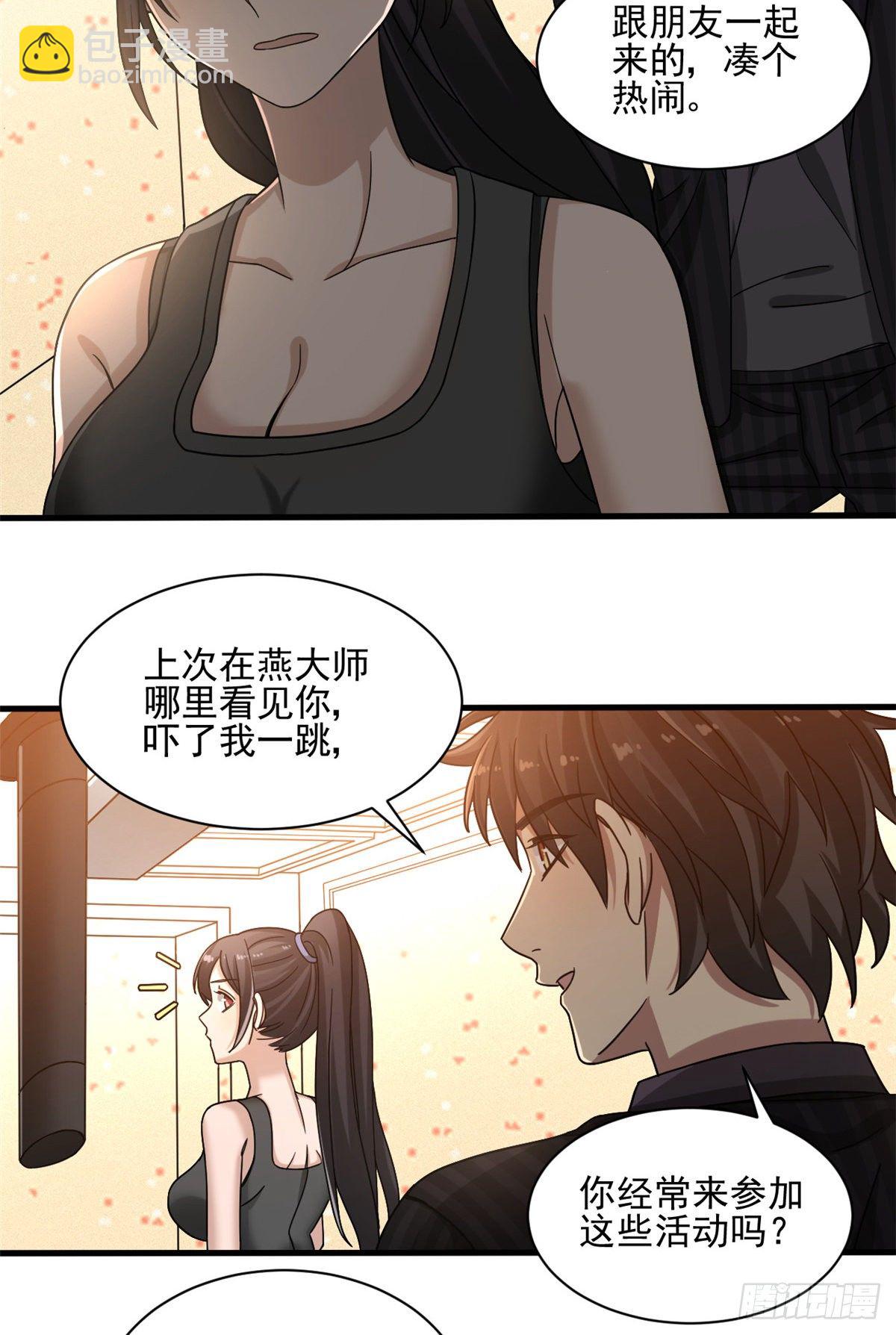 蓝白社服装漫画,11 她是本少爷的人1图