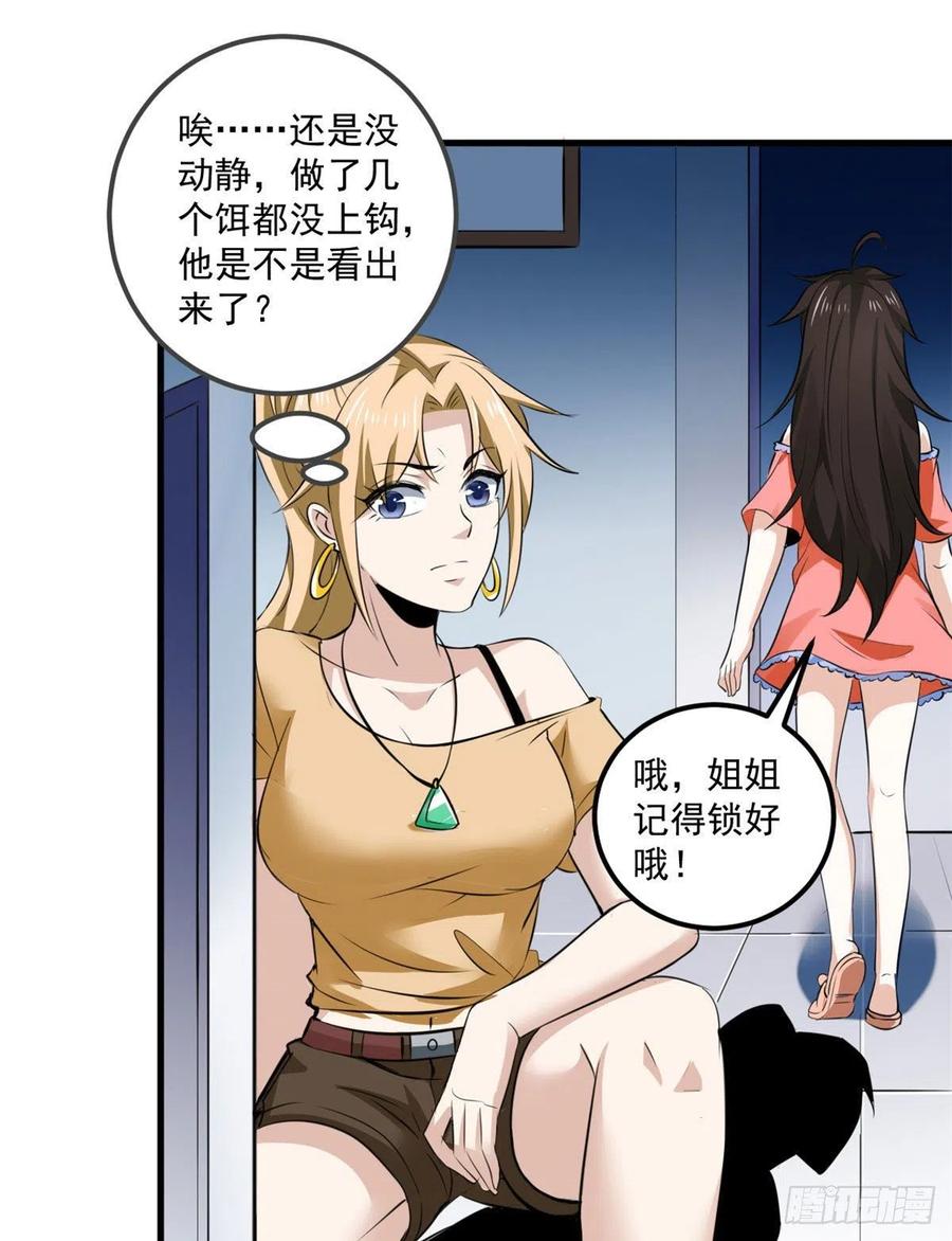 蓝白社免费阅读全文漫画,44 对抗任务2图