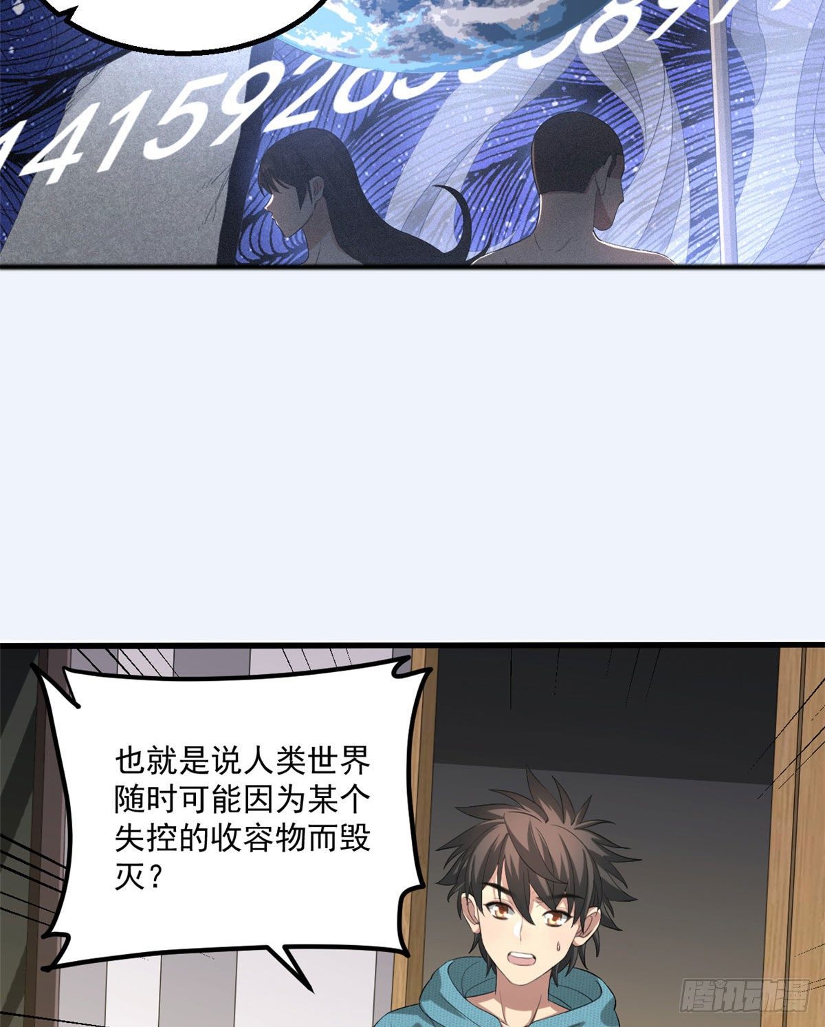 蓝白社小说免费下载漫画,23 阐道者1图