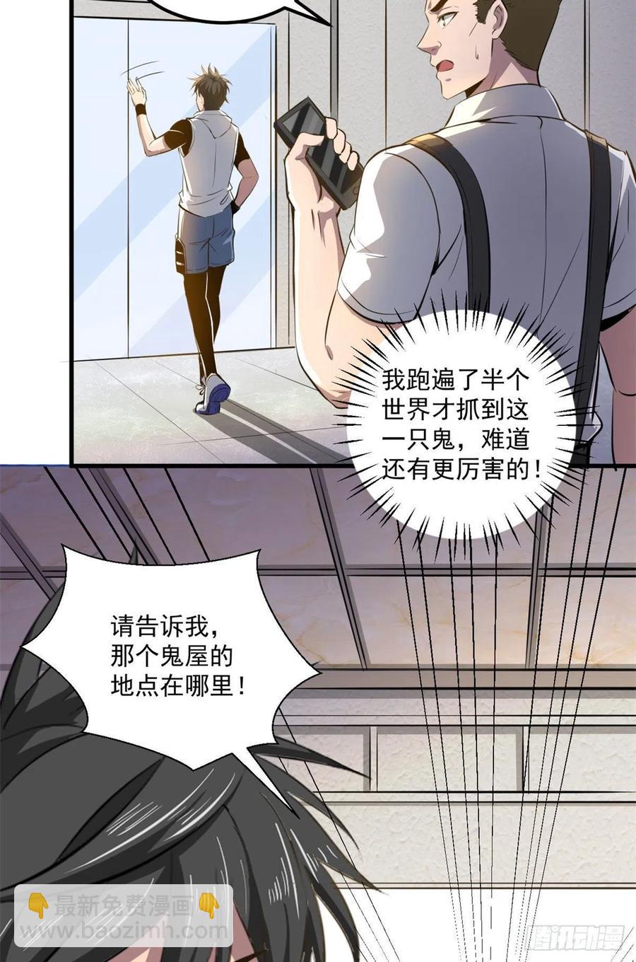 蓝白社免费阅读全文漫画,48 鬼屋2图