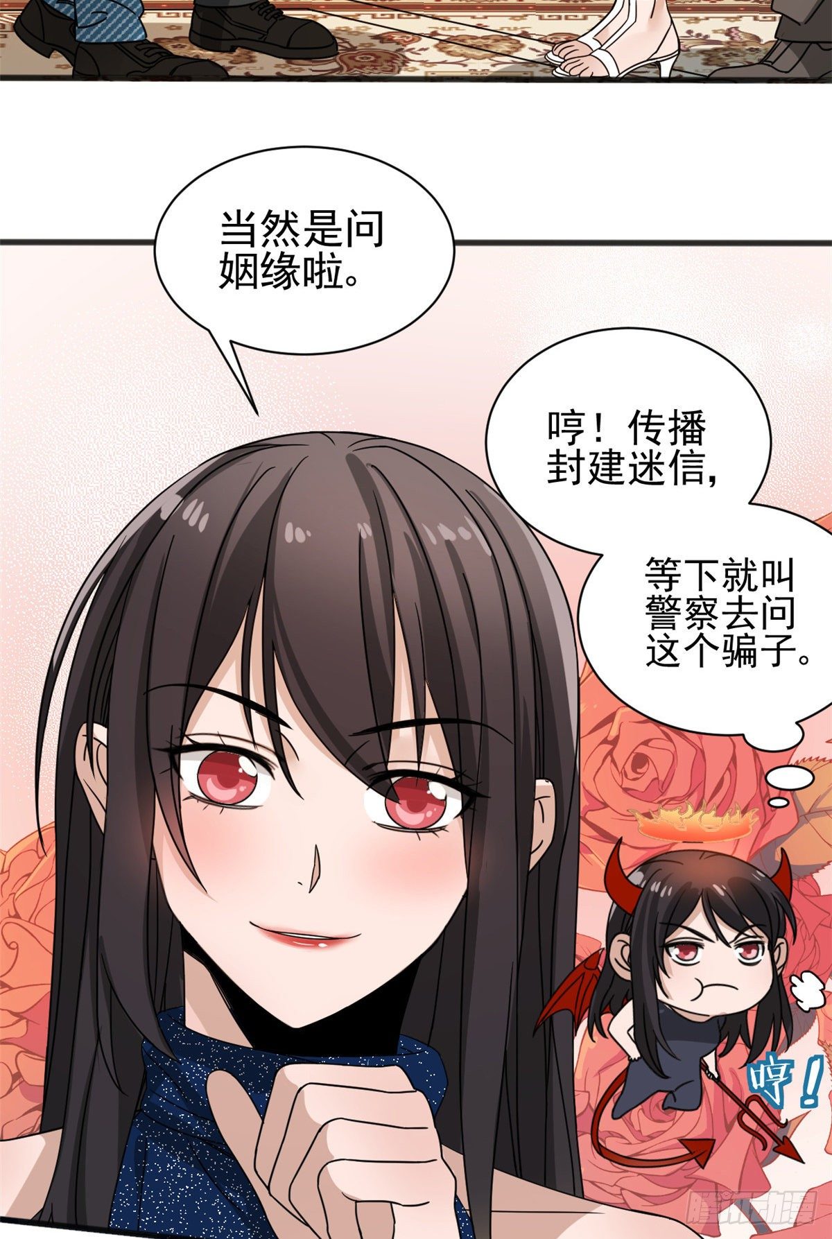 蓝白社起点漫画,09 灵魂出窍1图