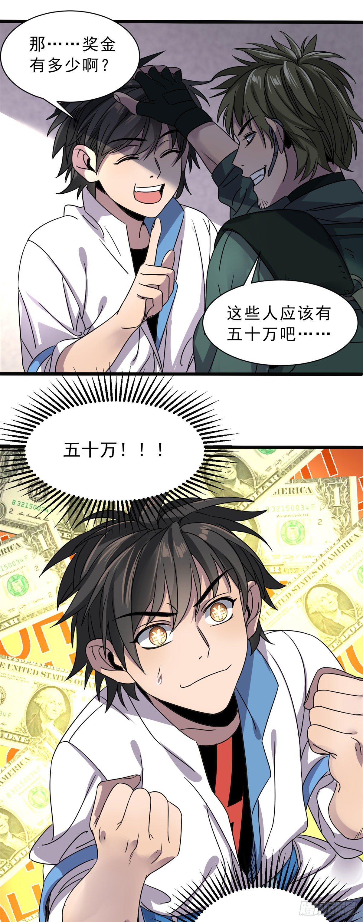 蓝白社好看吗漫画,06 目标：沉船宝藏1图