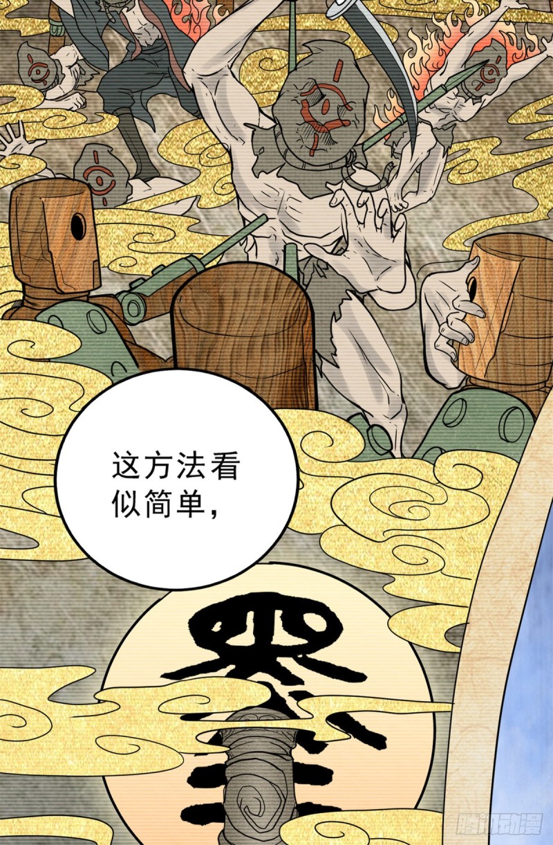 蓝白社txt下载笔趣阁漫画,57 疯狂的老鼠2图