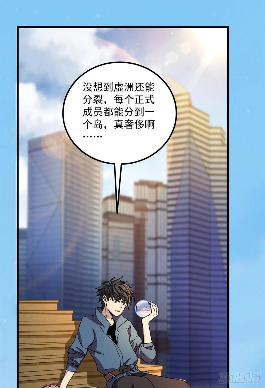 蓝白社漫画,47 新搭档2图