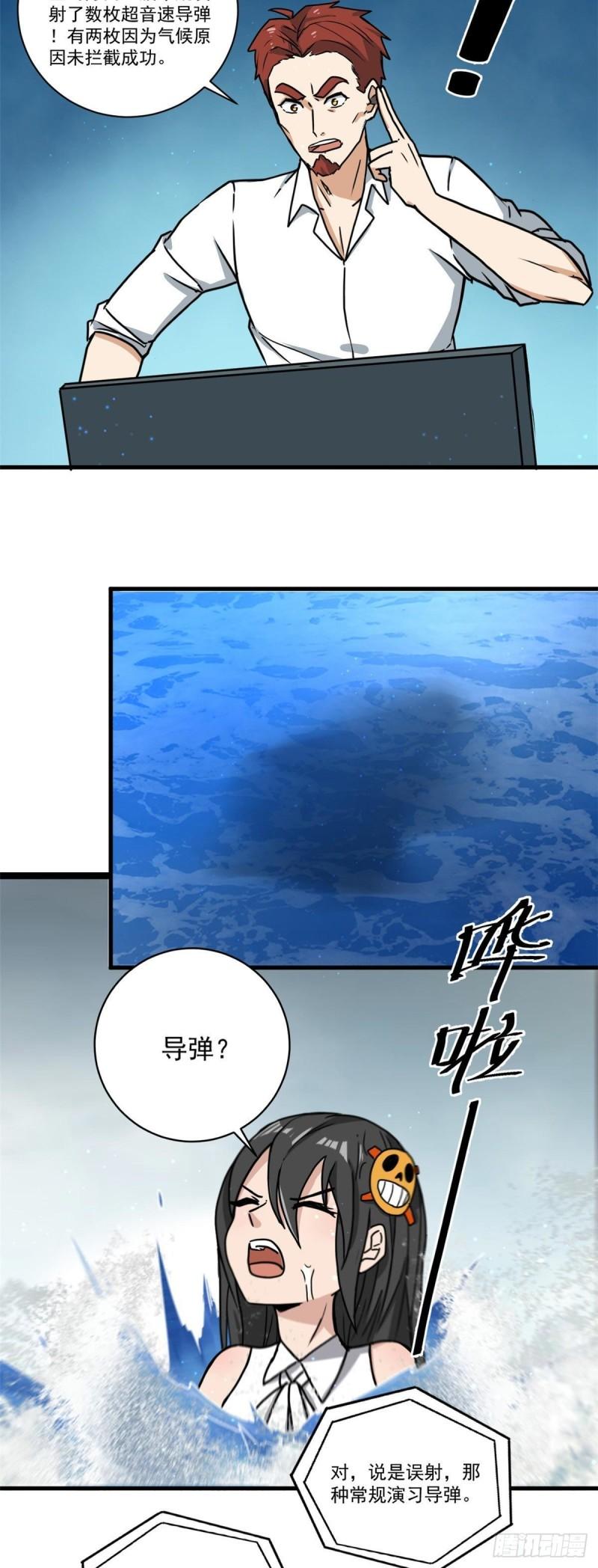 蓝白社txt下载全文免费漫画,63 好冷2图