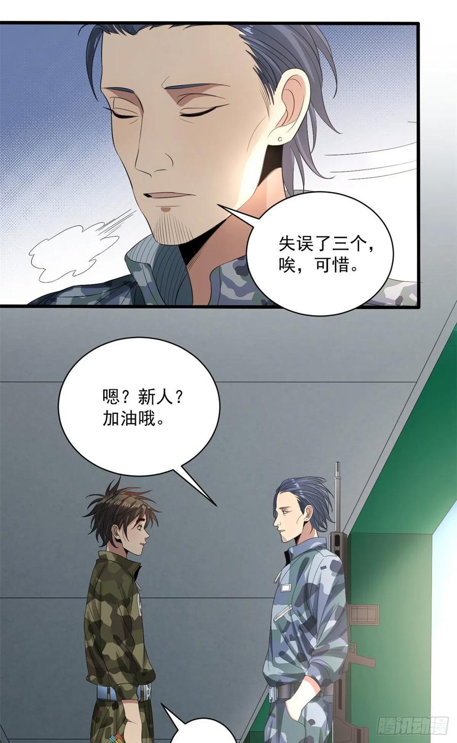 蓝白社是什么小说漫画,35 进阶测试2图