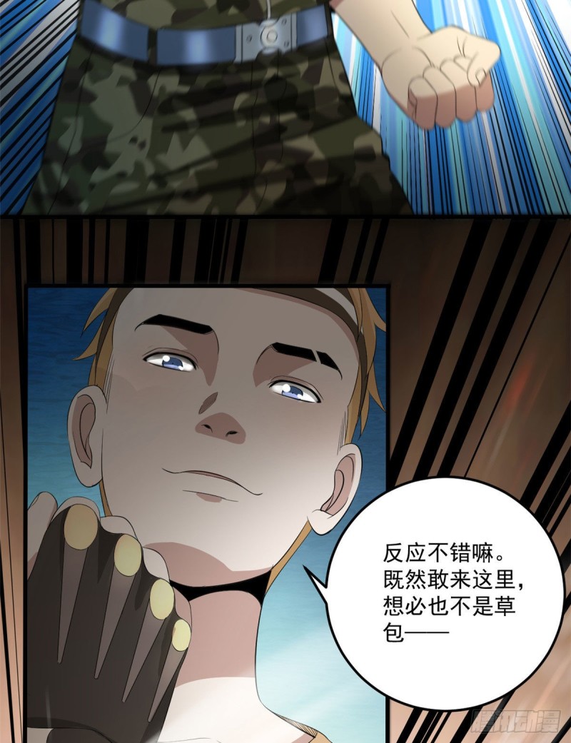 蓝白社主角漫画,37 硬碰硬1图