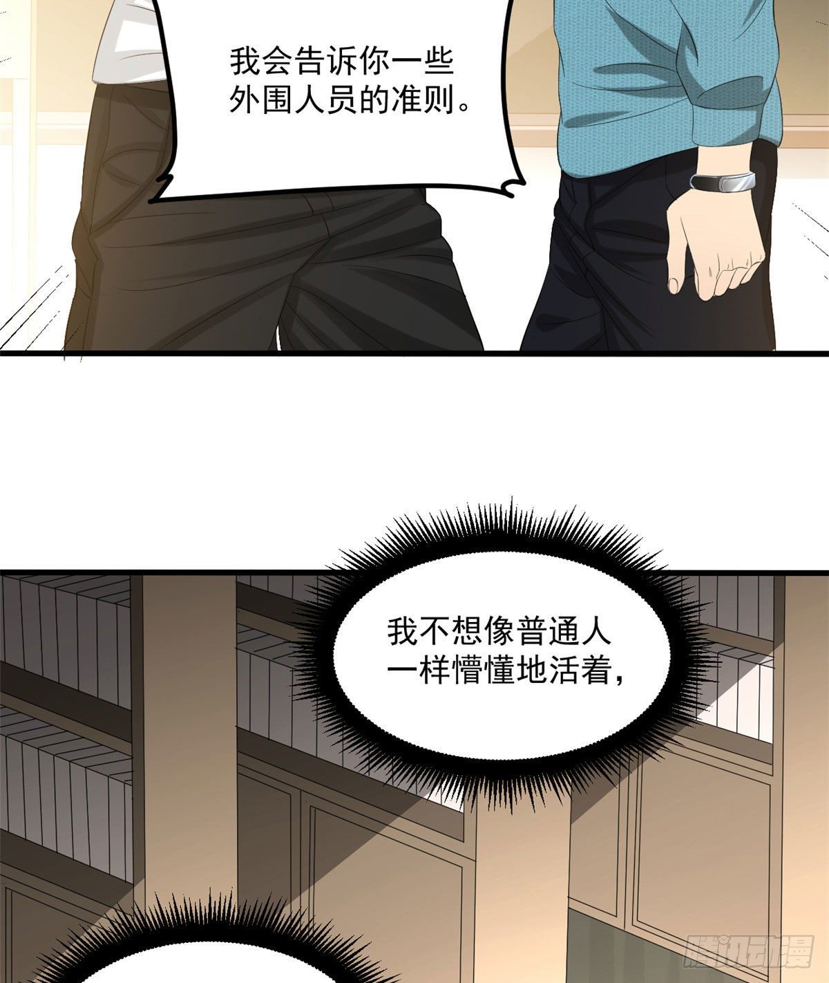 蓝白社小说免费下载漫画,23 阐道者2图