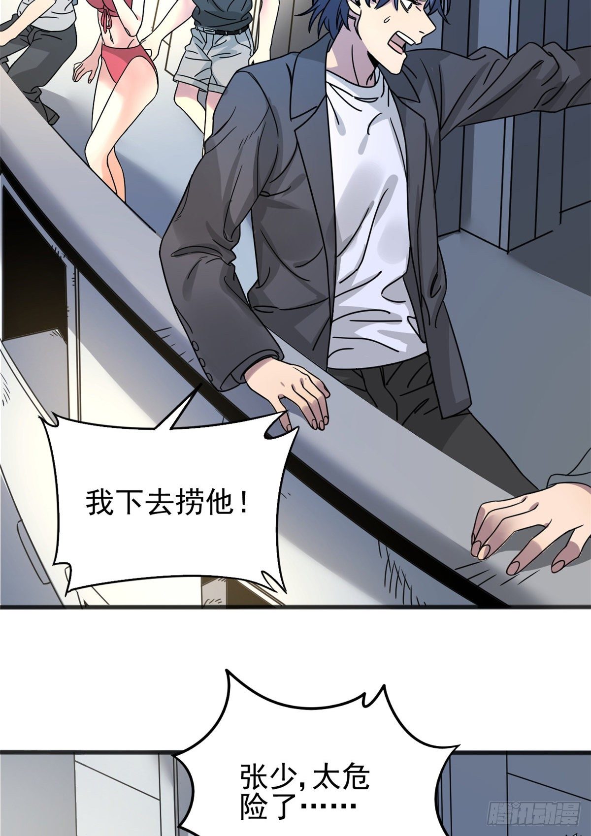 蓝白社一口气看完合集漫画,07 海上风暴.1图