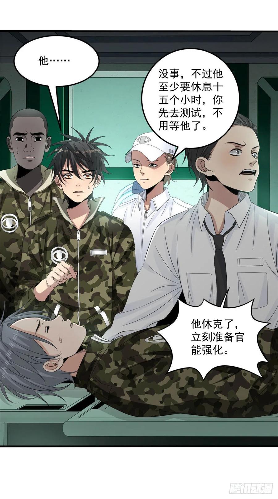 蓝白社一口气看完合集漫画,36 胆子不小啊！2图