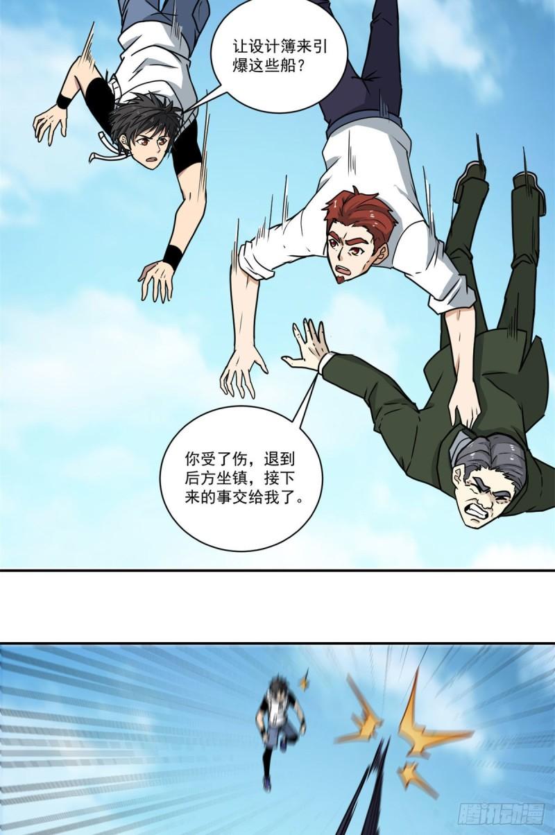 蓝白社是什么小说漫画,62 一定要活着1图