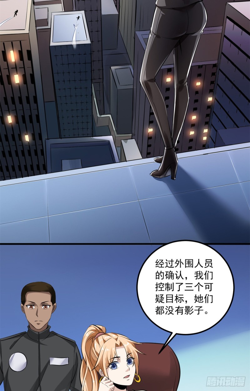 蓝白社起点漫画,46 正式社员1图