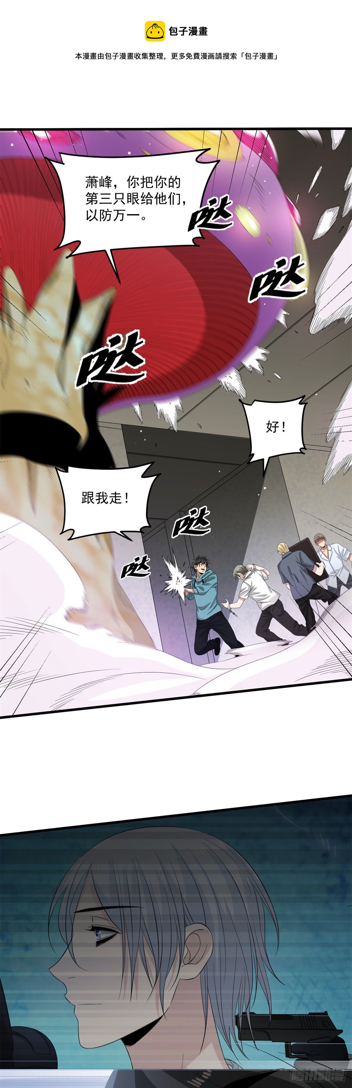 蓝白社境界划分漫画,27 增殖蜡像的阻挡2图