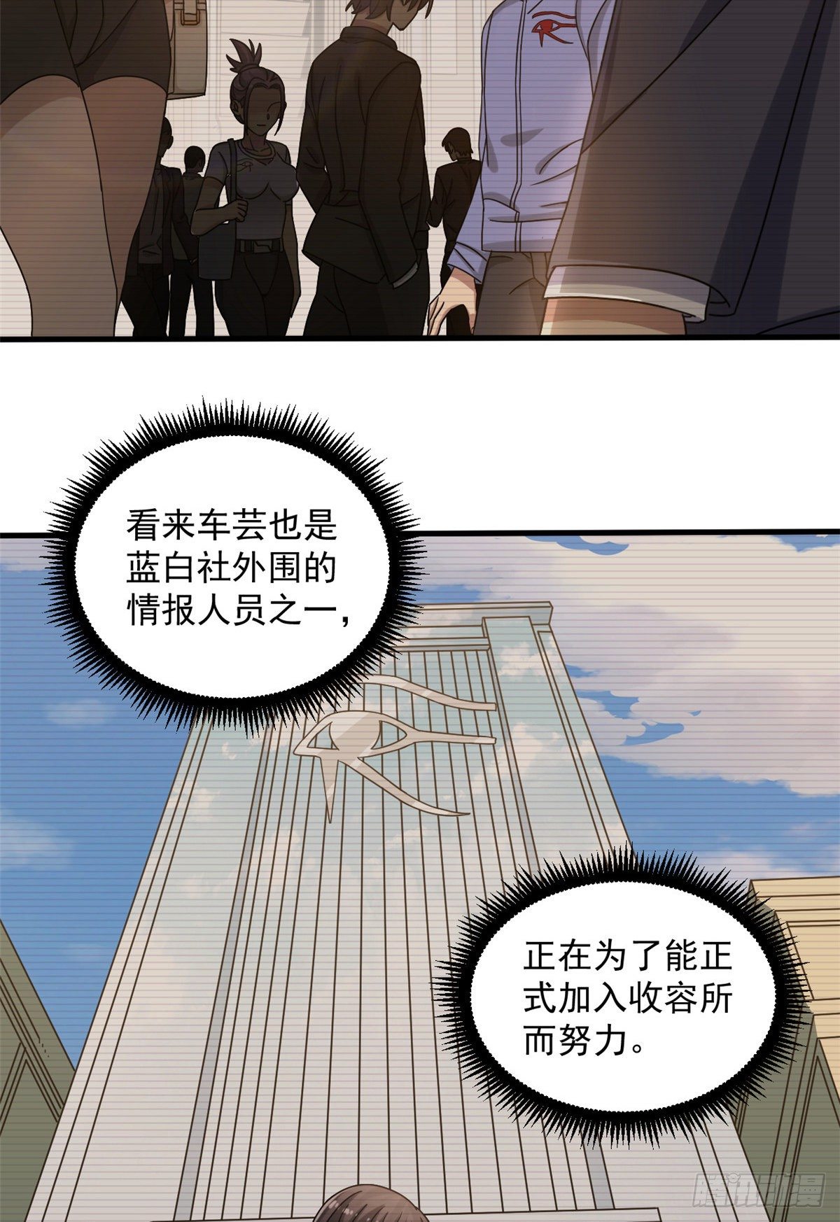 蓝白社服装漫画,11 她是本少爷的人2图