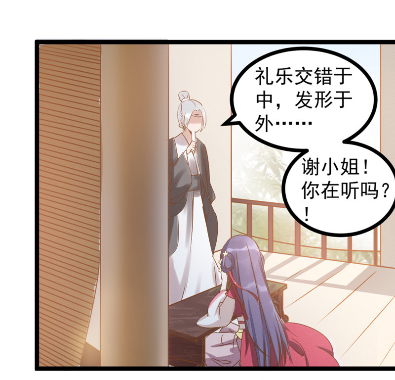 世子竟想玩养成漫画,第2话 一只女主“出墙”来1图