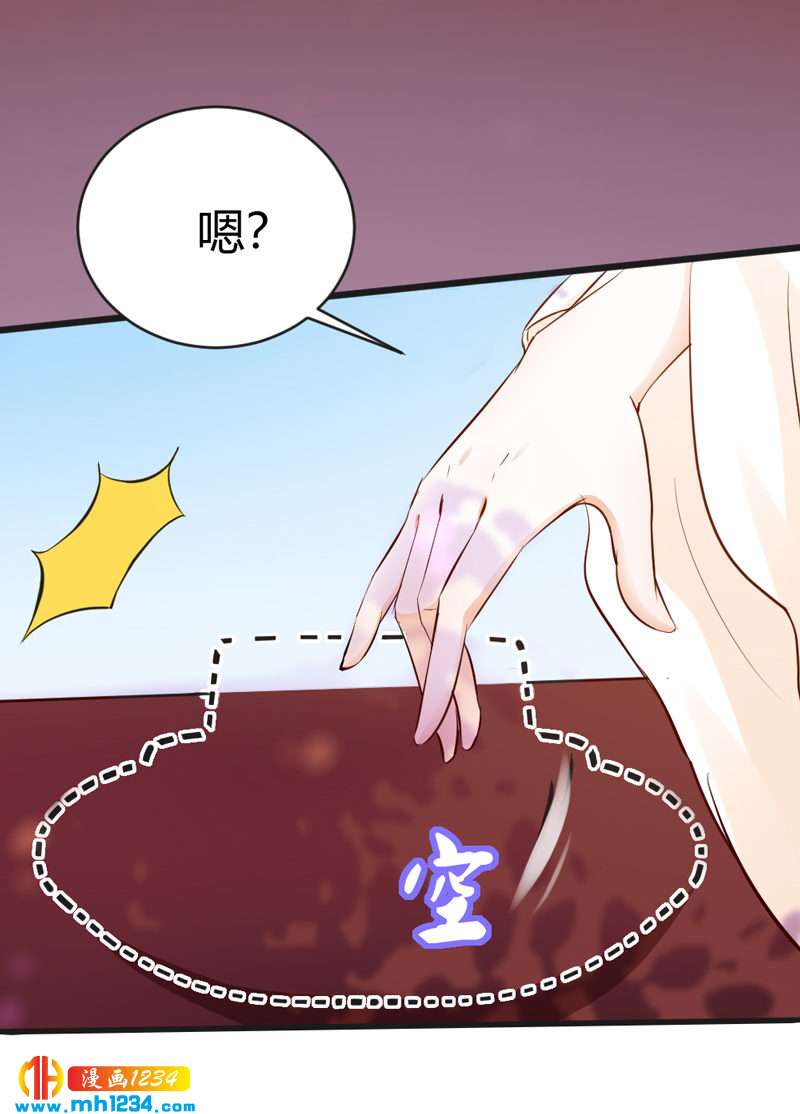 世子竟想玩养成漫画,第68话  逃婚为什么这么难！2图