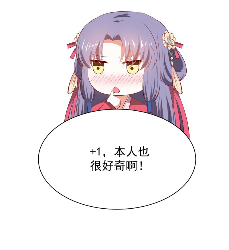 世子竟想玩养成漫画,第19话 好像跪拜高堂呀hhh1图