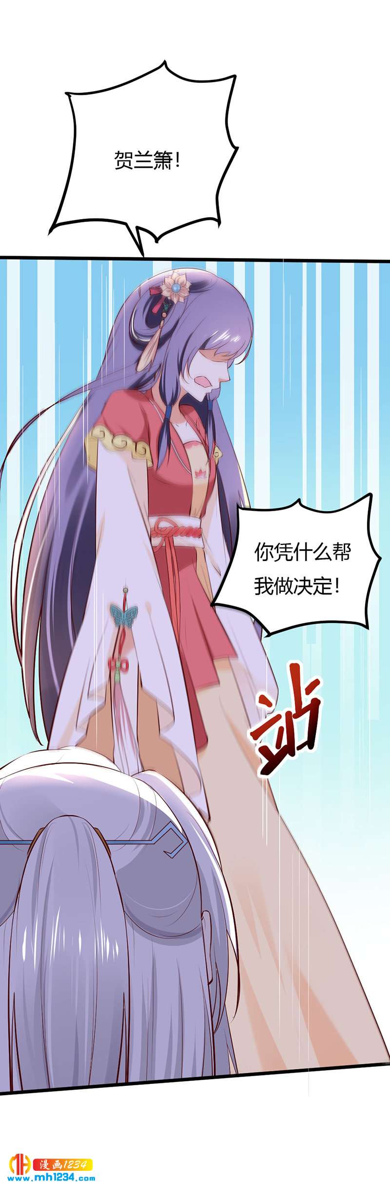 世子竟想玩养成漫画,第73话 死也不放手2图