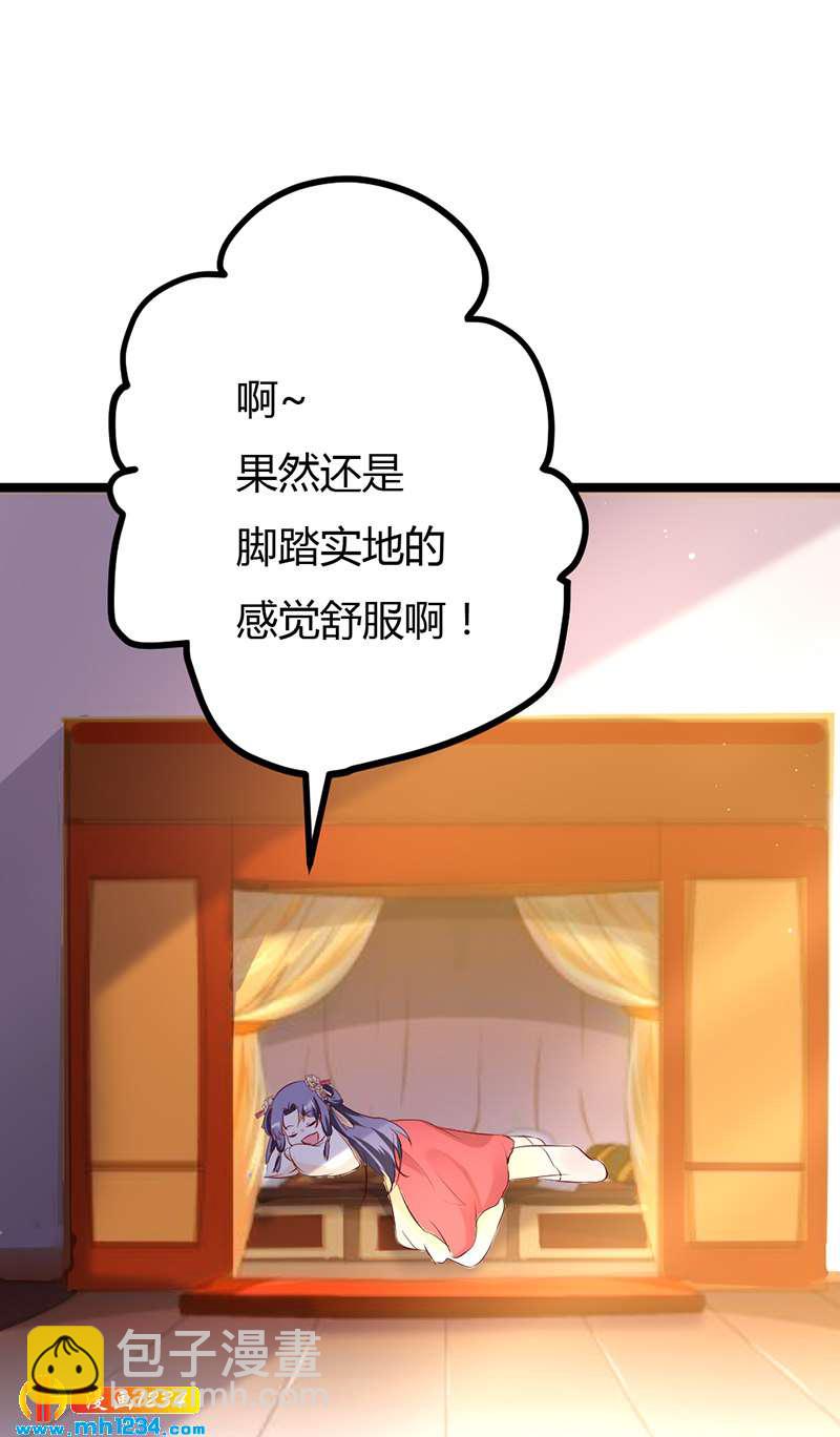 世子竟想玩养成好看吗漫画,第63话 坦白从宽，抗拒从严1图