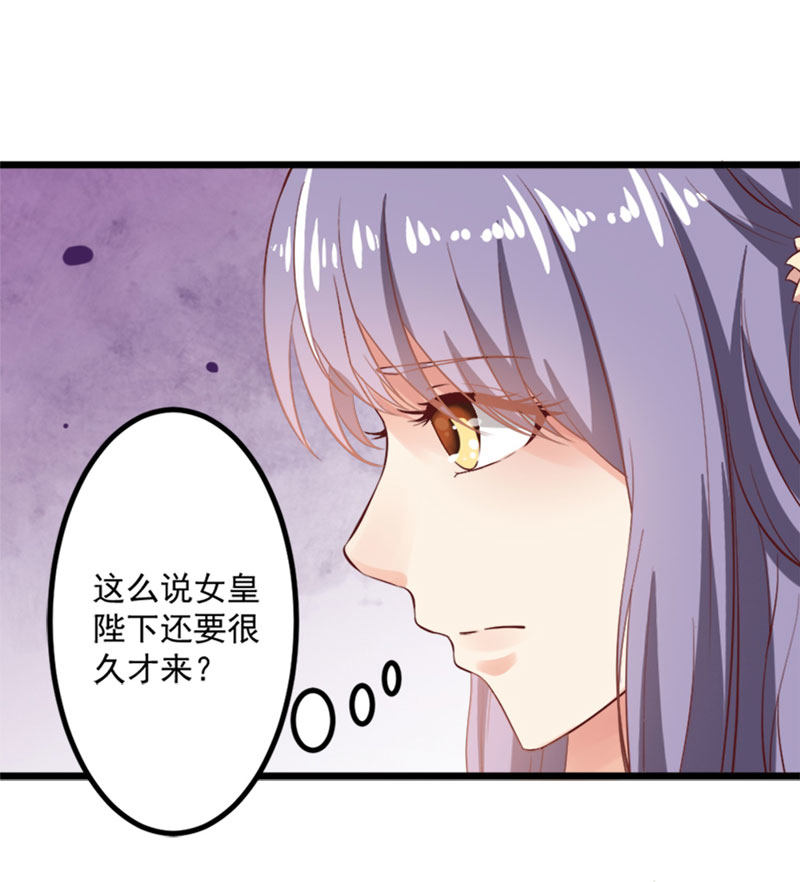 世子养成搞钱合集漫画,第10话 宫廷宴会1图