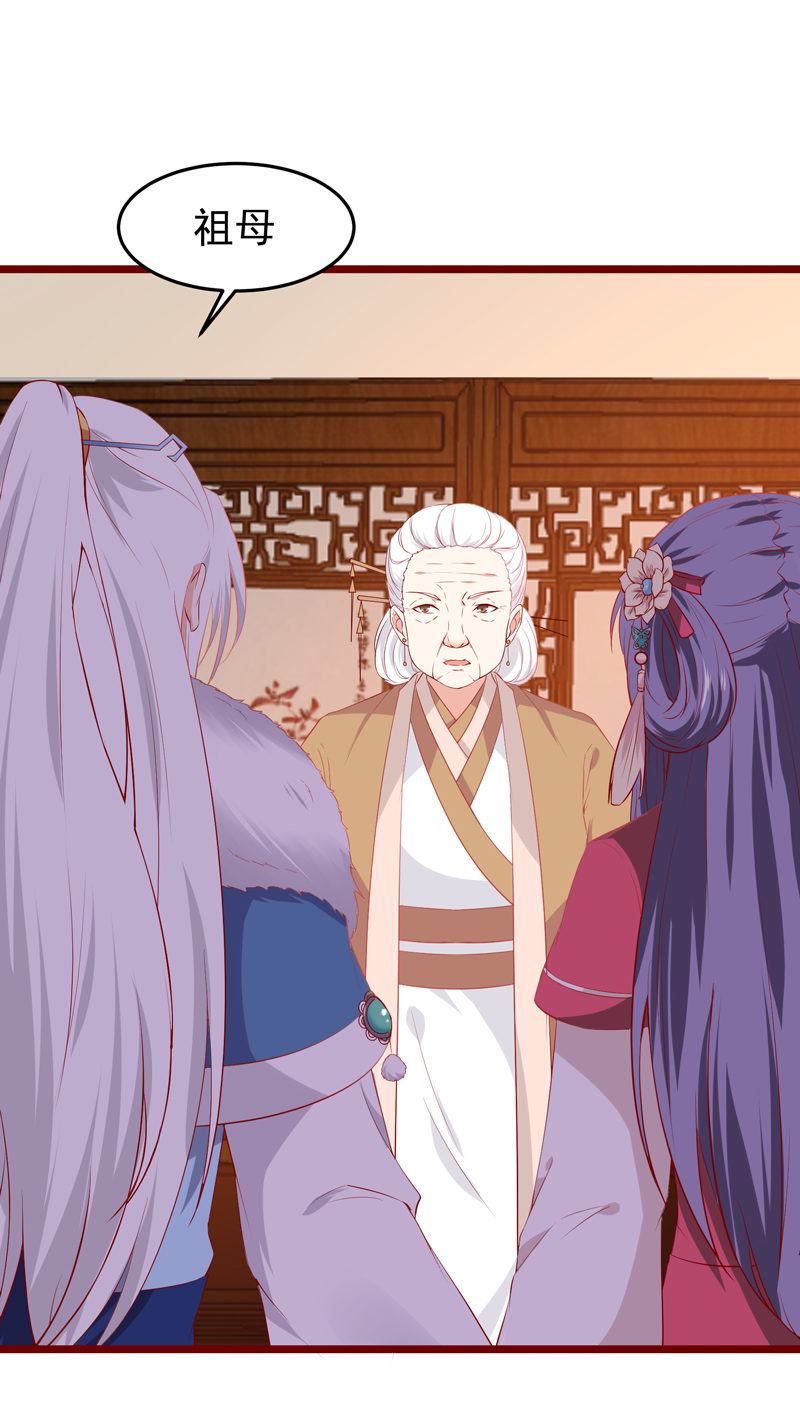 世子竟想玩养成漫画,第19话 好像跪拜高堂呀hhh1图