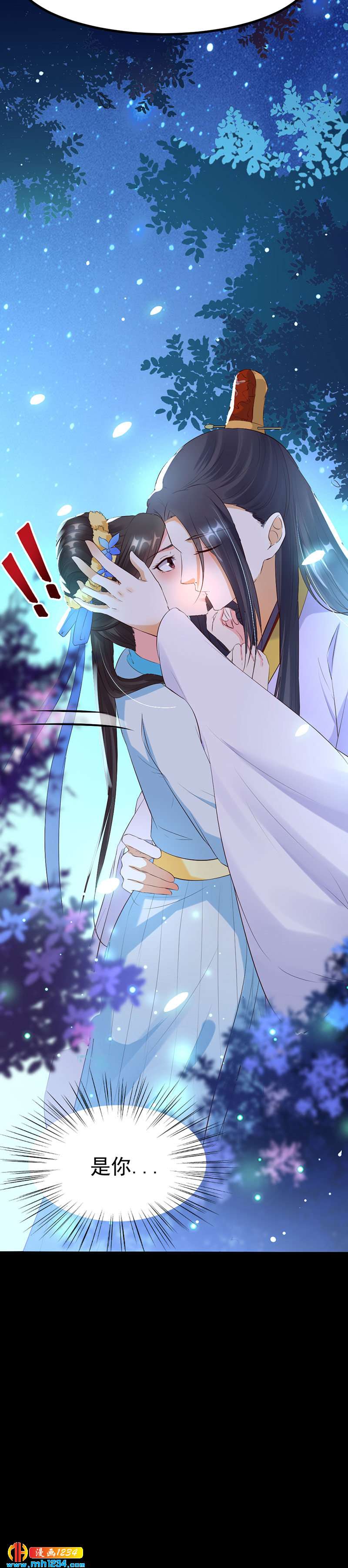 世子竟想玩养成漫画,第126话 我想要的是……2图