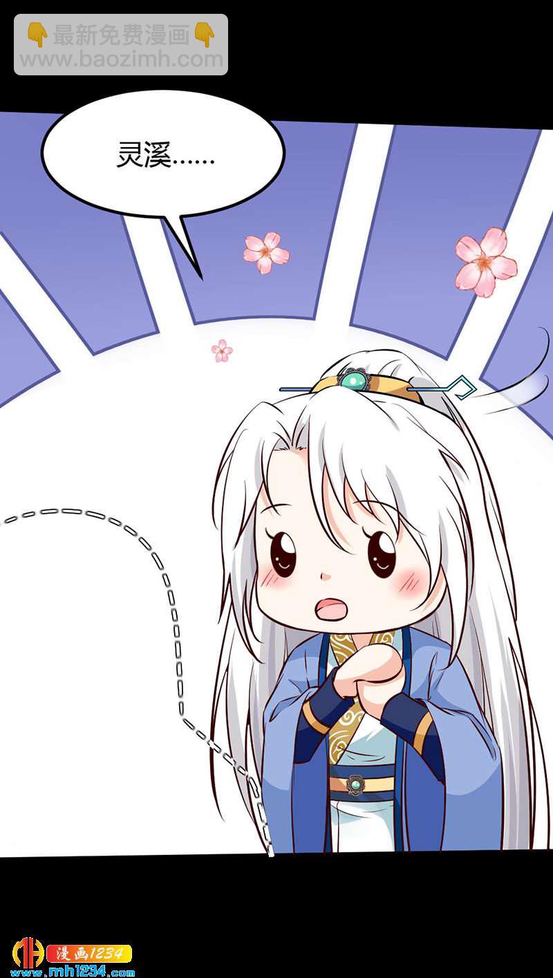 世子竟想玩养成漫画,第76话 霸总世子的小娇妻！2图