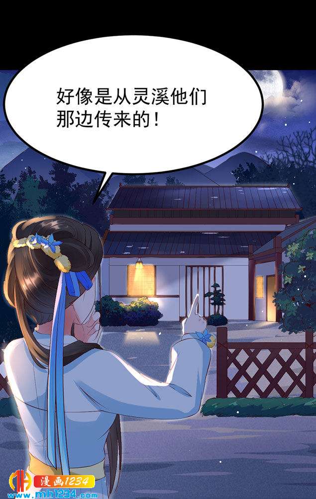 世子竟想玩养成漫画,第126话 我想要的是……1图