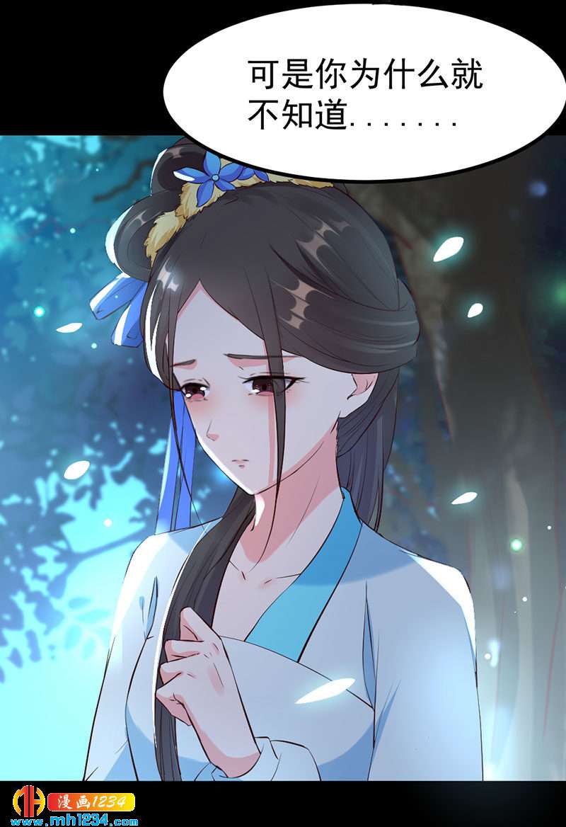 世子竟想玩养成漫画,第126话 我想要的是……1图