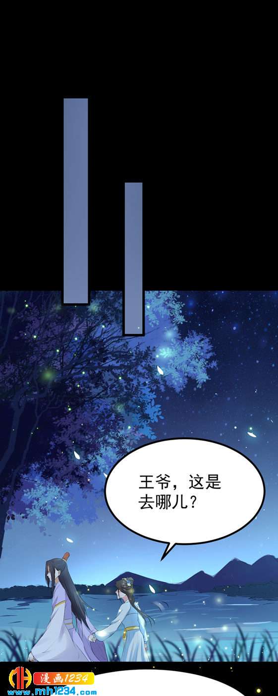 世子竟想玩养成漫画,第126话 我想要的是……2图