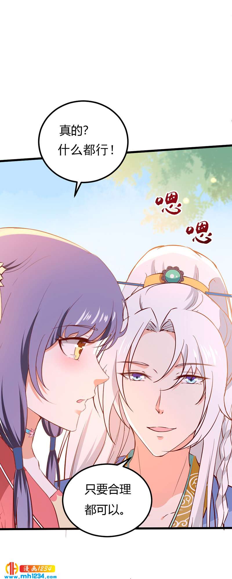 世子竟想玩养成漫画,第73话 死也不放手1图