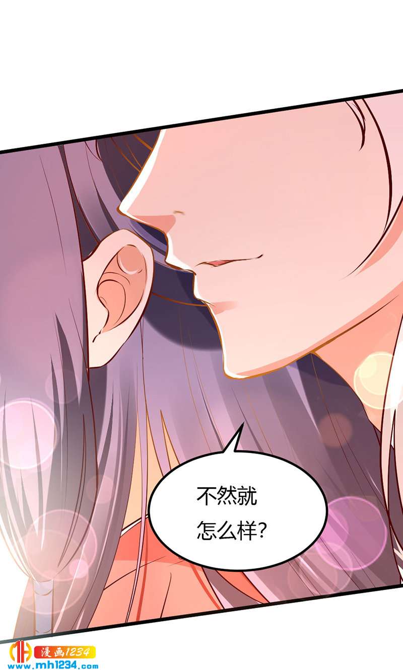 世子竟想玩养成漫画,第73话 死也不放手1图