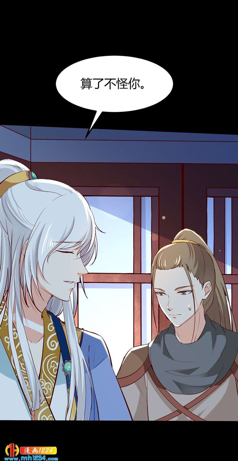世子竟想玩养成漫画,第76话 霸总世子的小娇妻！1图