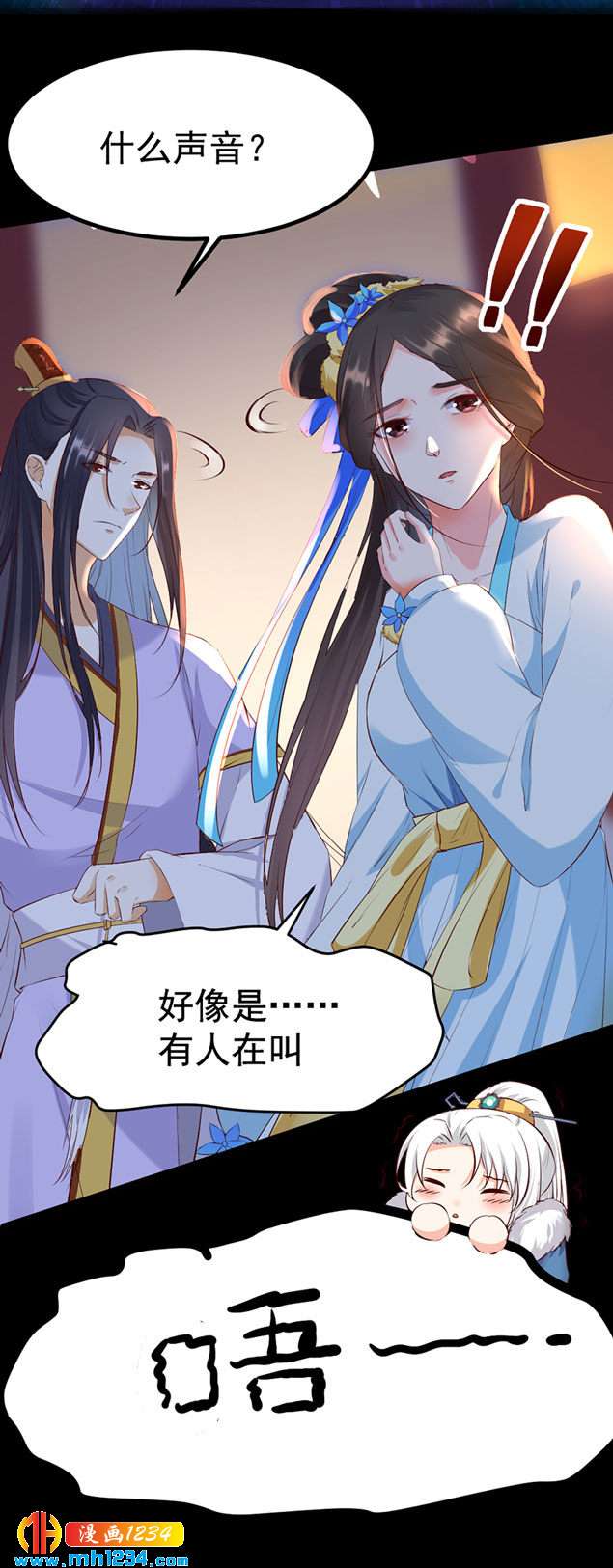 世子竟想玩养成漫画,第126话 我想要的是……2图