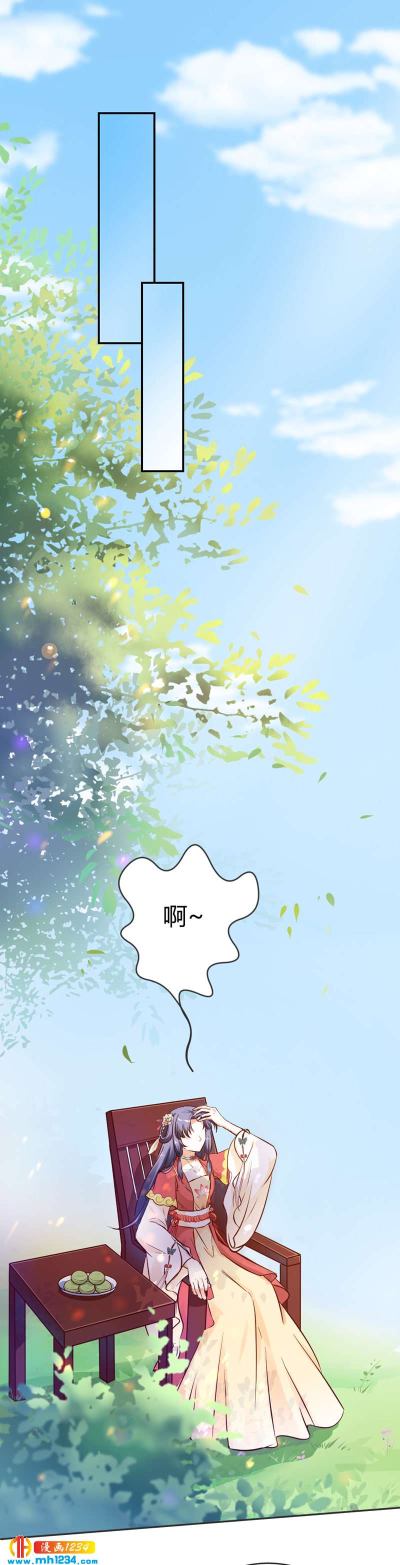世子竟想玩养成漫画,第68话  逃婚为什么这么难！2图