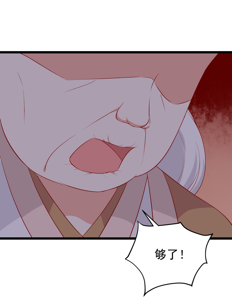 世子竟想玩养成漫画,第19话 好像跪拜高堂呀hhh1图
