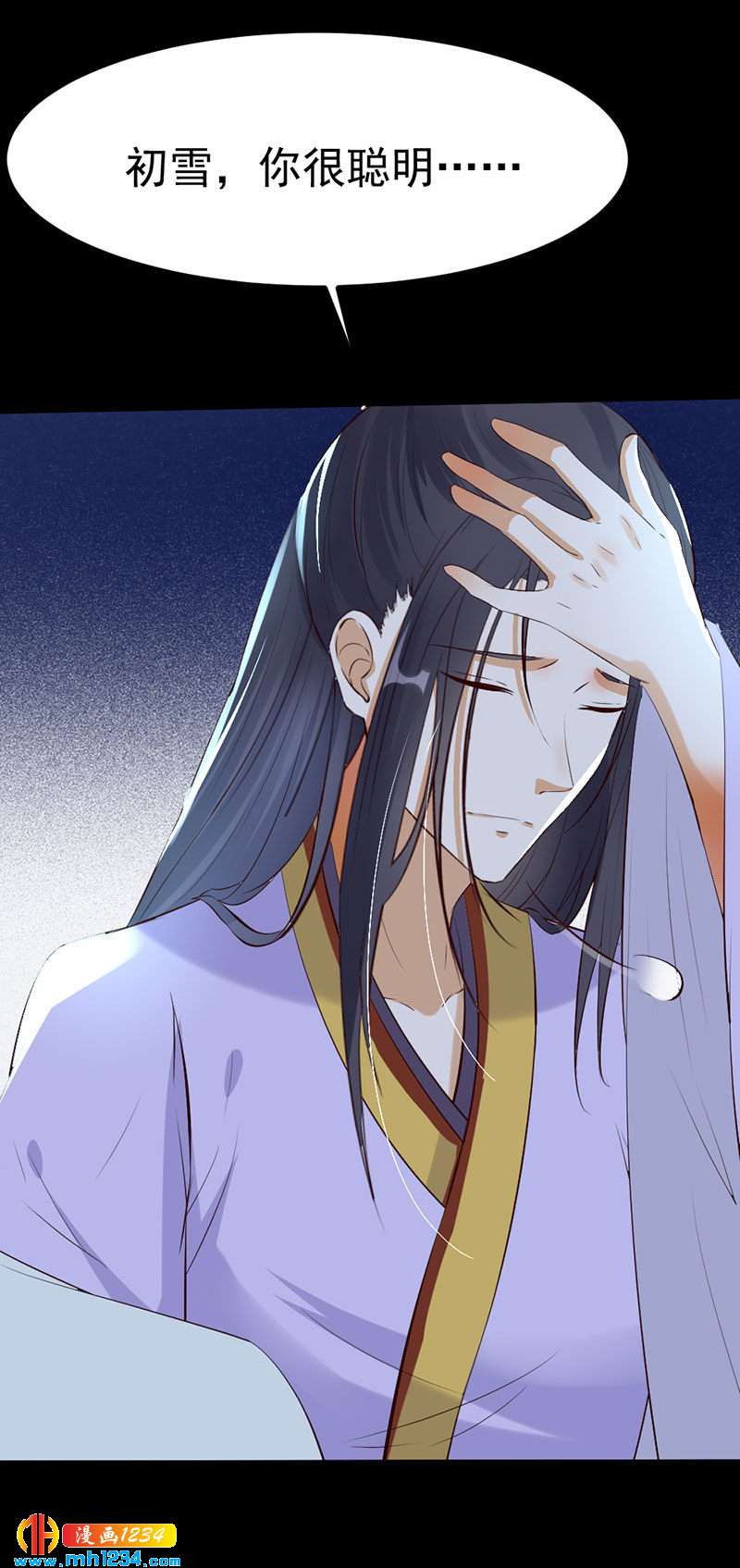 世子竟想玩养成漫画,第126话 我想要的是……2图