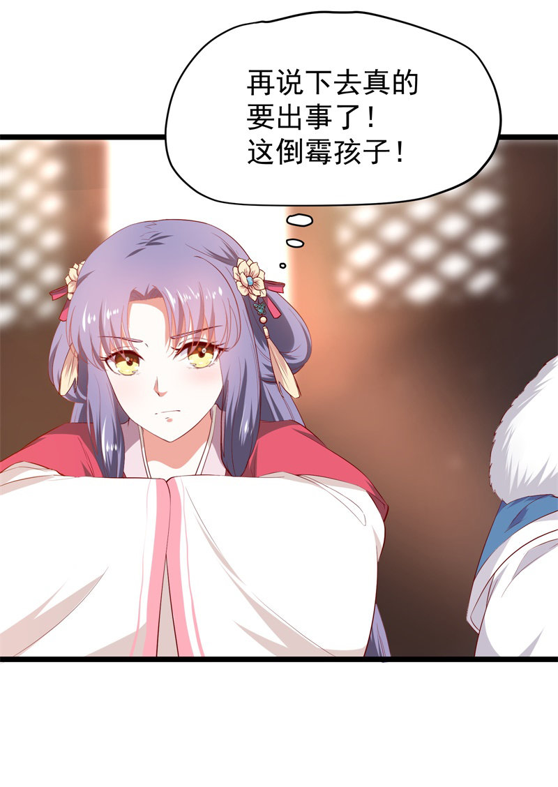 世子竟想玩养成漫画,第19话 好像跪拜高堂呀hhh2图