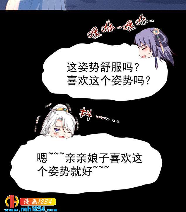 世子竟想玩养成漫画,第126话 我想要的是……2图