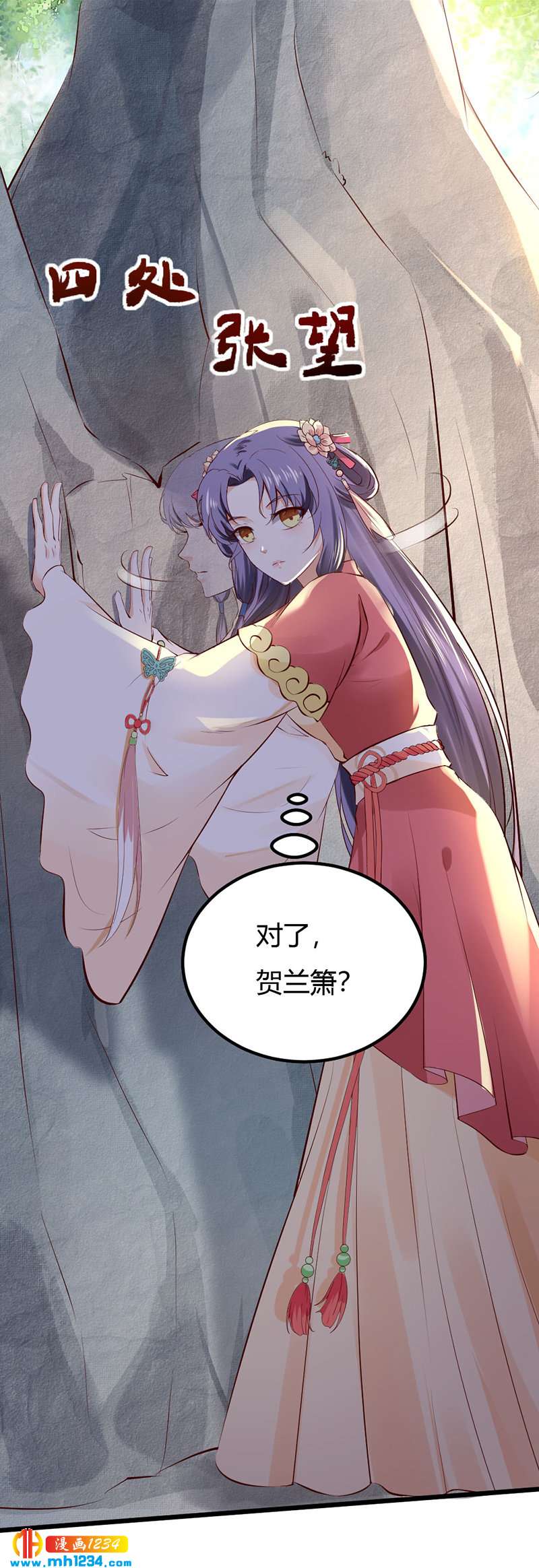 世子竟想玩养成漫画,第82话 也想撬墙角?1图