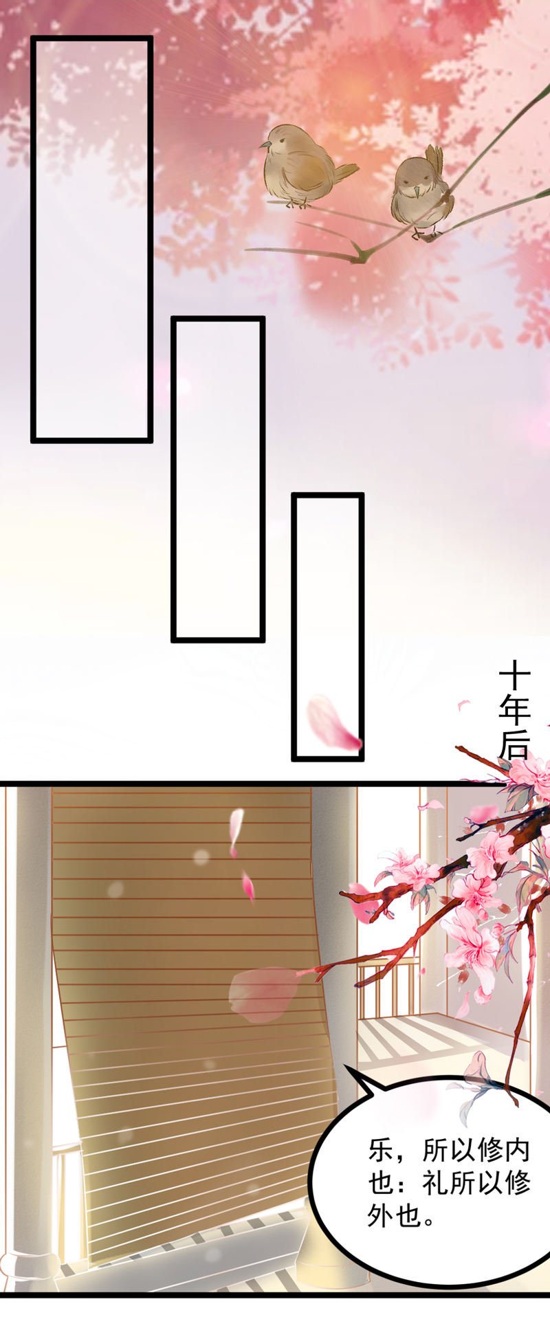 世子竟想玩养成漫画,第2话 一只女主“出墙”来2图