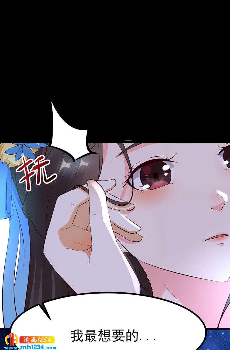 世子竟想玩养成漫画,第126话 我想要的是……1图