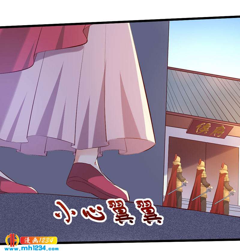 世子竟想玩养成漫画,第121话 证据在哪？！2图