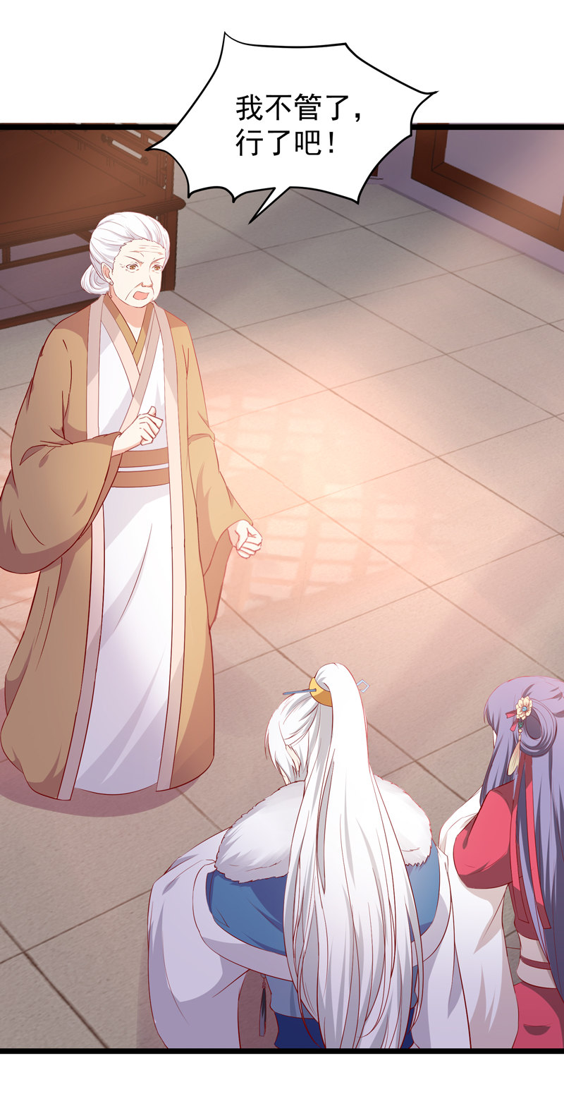 世子竟想玩养成漫画,第19话 好像跪拜高堂呀hhh2图