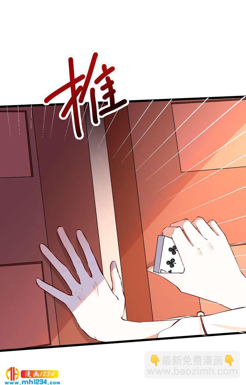 世子竟想玩养成漫画,第71话 这是什么牌子的狗粮2图