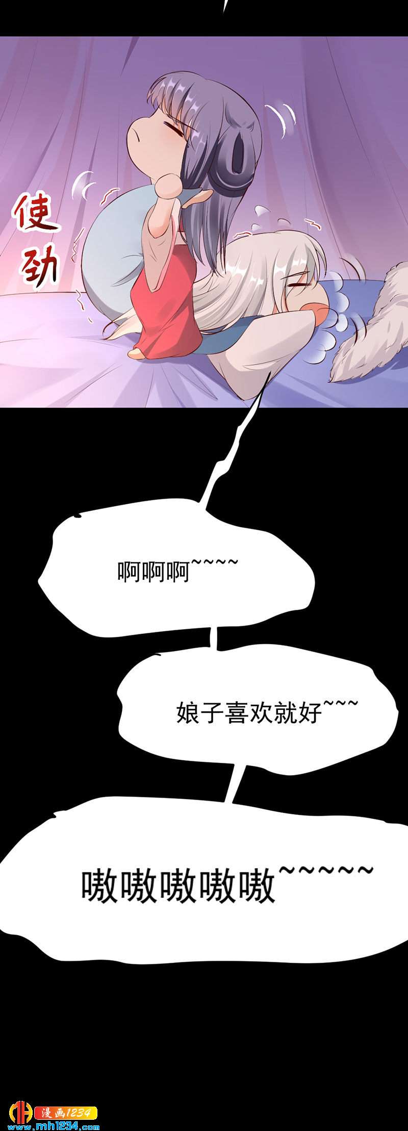 世子竟想玩养成漫画,第126话 我想要的是……1图