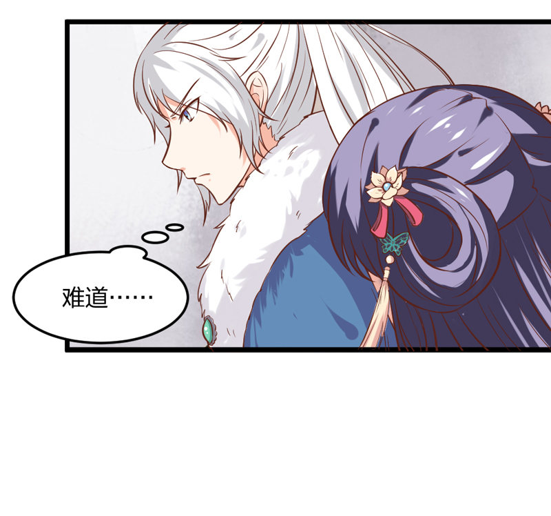 世子竟想玩养成漫画,第4话 哟，粉红色的1图